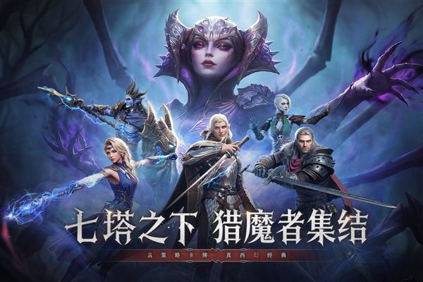 七塔宣传图