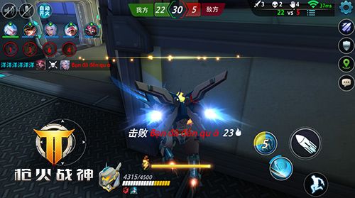 枪火战神3
