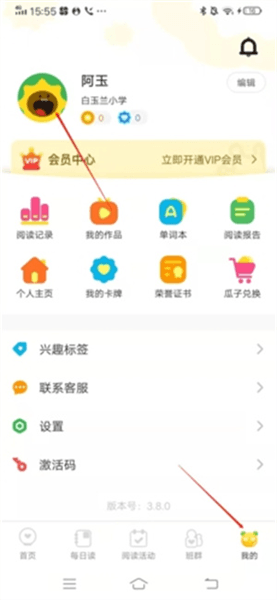 怎么换头像配图1