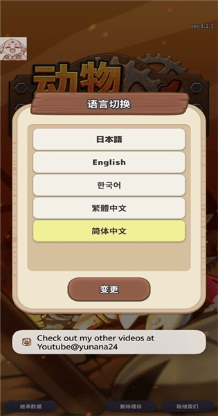 怎么玩配图2