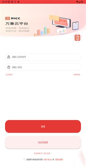 怎么登录配图3