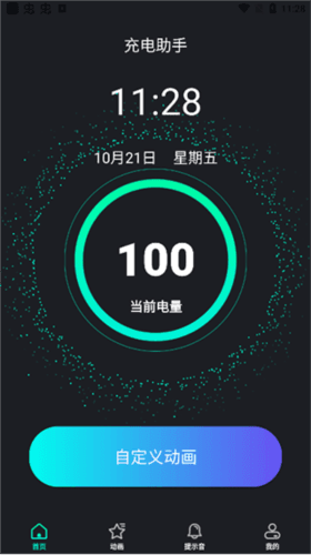 充电酷怎么用1