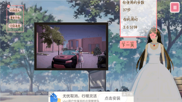 游戏怎么玩配图4