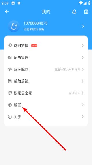 使用教程配图3