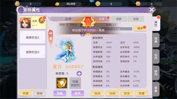 新手攻略配图5