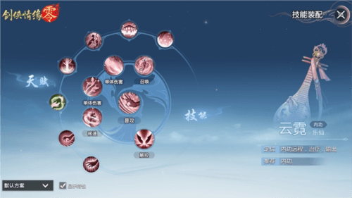 剑侠情缘·零2