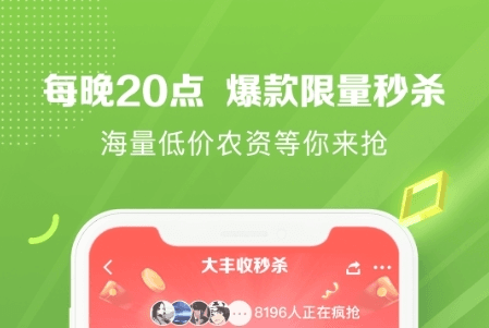 大丰收农服平台3