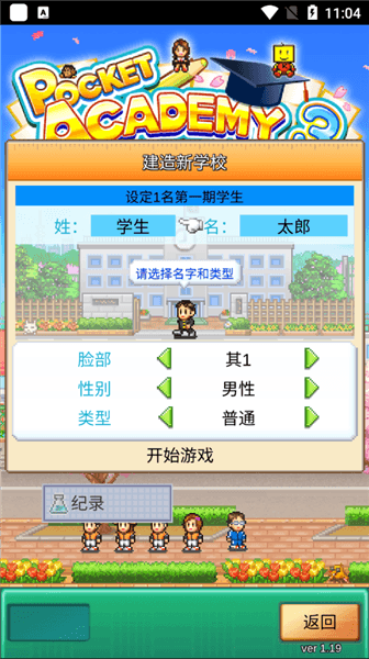 游戏攻略配图3