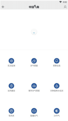 中国气象4
