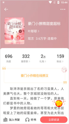 读乐星空操作流程3