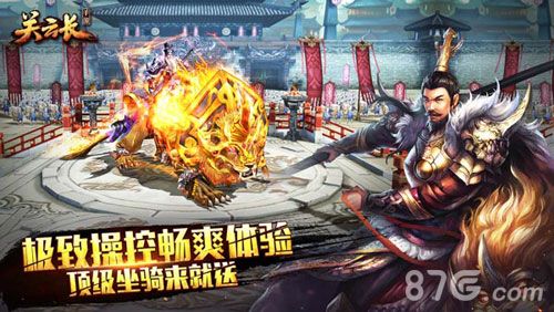 关云长宣传图2