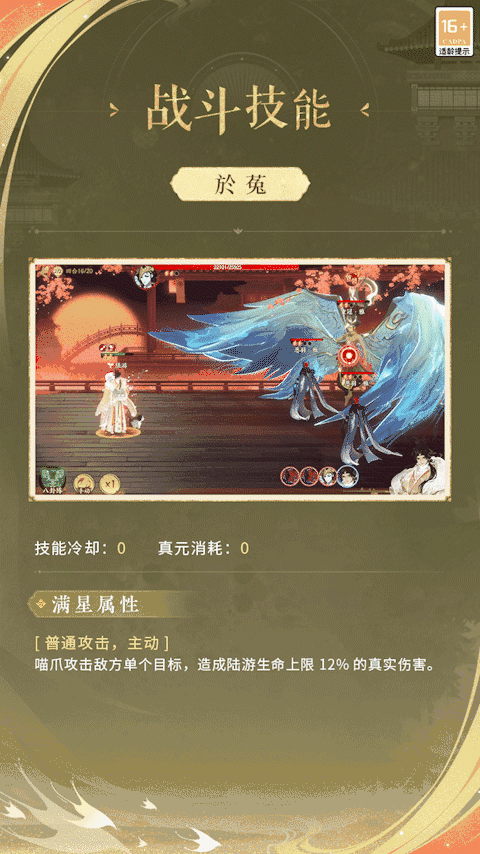 《忘川风华录》手游新名士【陆游】全方位曝光!陆游猫登场! 《忘川风华录》手游新名士【陆游】全方位曝光!陆游猫登场!