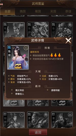 群雄逐鹿