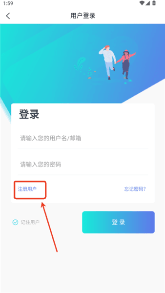 怎么注册账号配图2