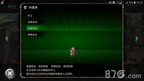 1529980171865892.png 合金弹头反击特雷弗