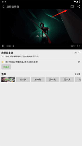 盘子影视怎么搜索2