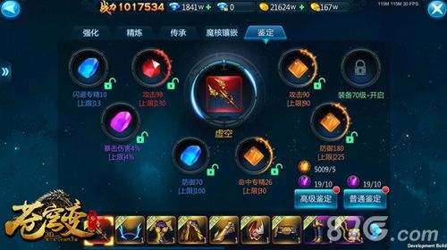 苍穹变手游新版宣传图1