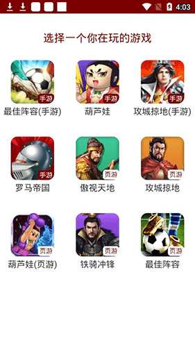 软件特色配图1