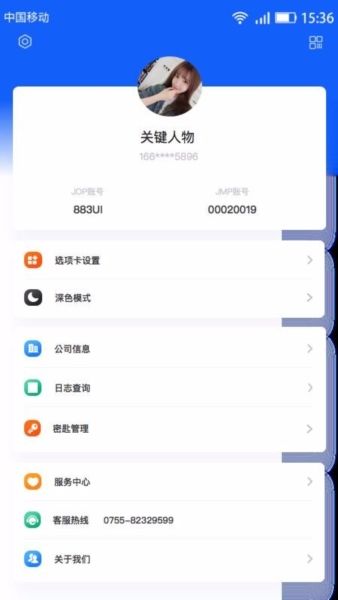 金千枝平台app2