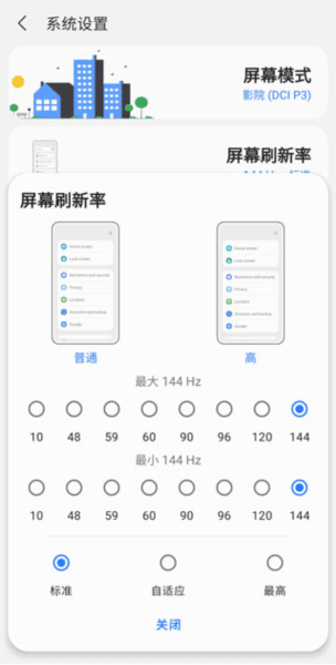 怎么改屏幕分辨率配图3