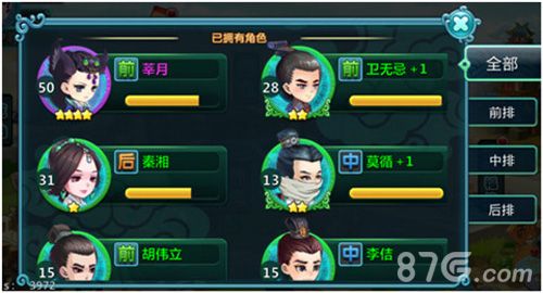 自由化的阵容搭配