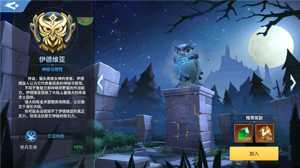 王国介绍配图1