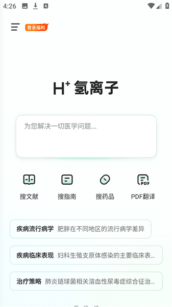 使用方法配图1
