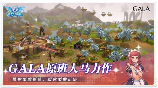飞飞无限宇宙手游宣传图