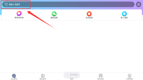 使用教程配图2