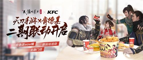 【天刀手游×KFC】刀刀和炸鸡更配哦!快来带走你的永久汉堡头饰 【天刀手游×KFC】刀刀和炸鸡更配哦!快来带走你的永久汉堡头饰