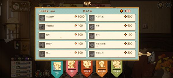 基础玩法介绍配图4