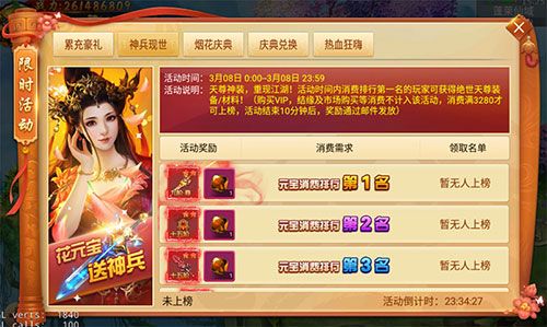 剑逆八荒3