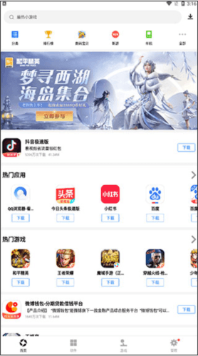 应用宝app怎么自动安装应用配图1