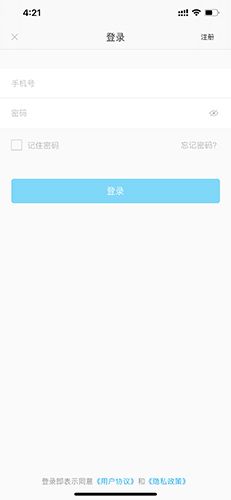 19课堂怎么登陆2