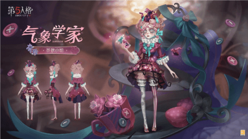 第五人格3