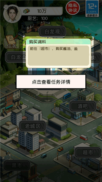 厨神重归巅峰游戏下载_厨神重归巅峰正式版下载 v2025.04.250最新版本