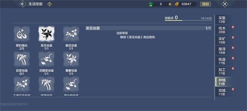 妄想山海高级菜怎么获得1