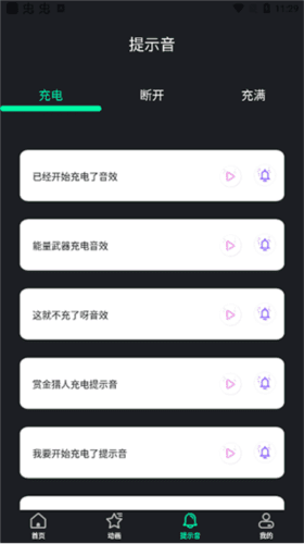 充电酷怎么用3