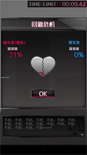 故事背景配图2