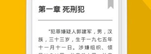 思兔阅读软件图片1