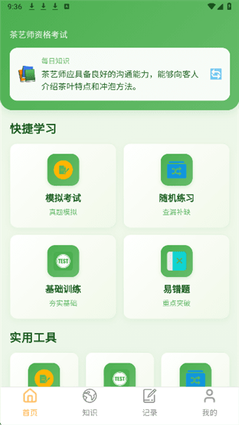 使用教程配图2