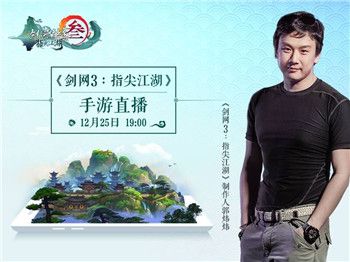 剑网3:指尖江湖