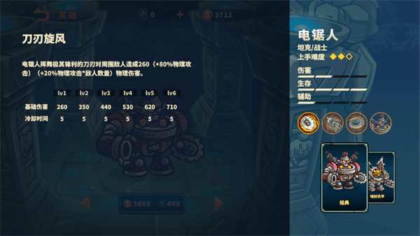 英雄介绍配图8