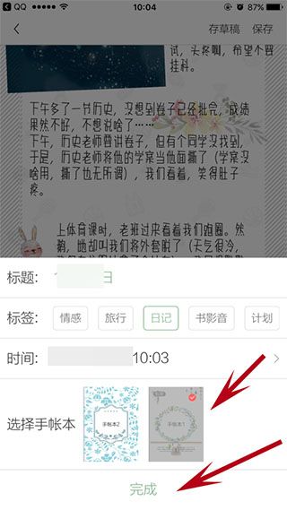 使用教程配图5