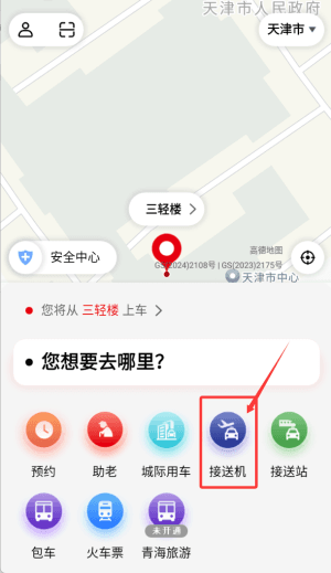 怎么使用配图3