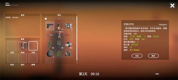 游戏攻略配图5