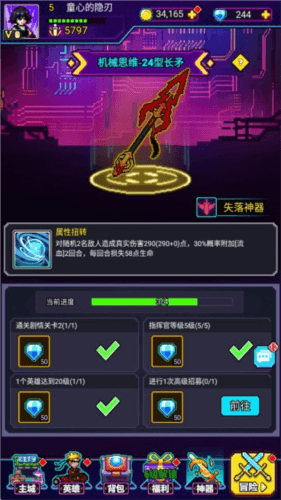 闯关专家官方版全面掌控神器系统攻略1