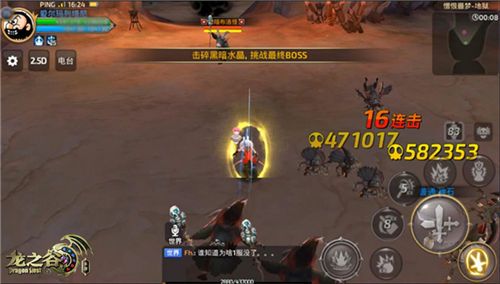 龙之谷手游游戏截图