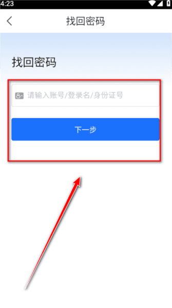 甘肃智慧教育云平台手机版(改名智教甘肃) 智教甘肃3