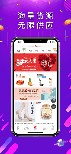 首席女人街3